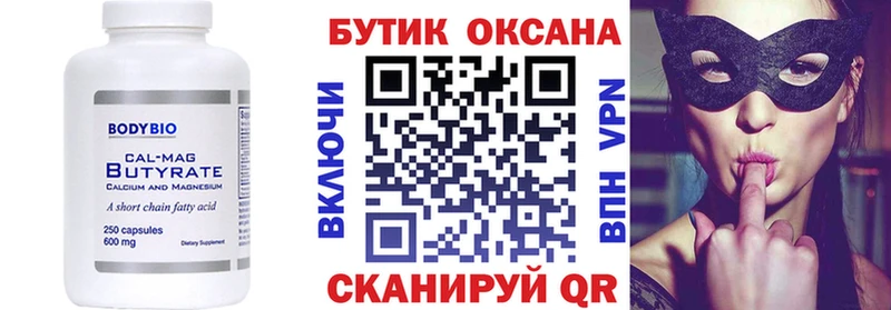 БУТИРАТ бутандиол  Болотное 