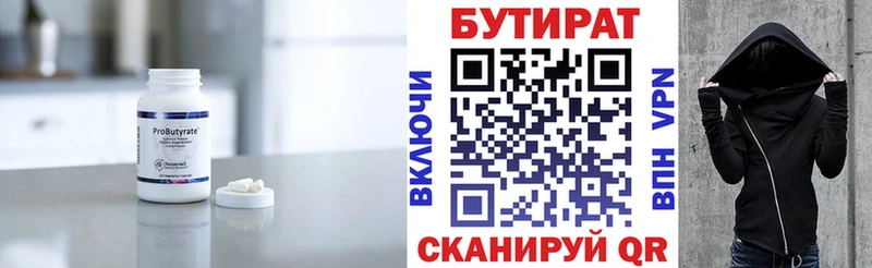Бутират BDO Болотное