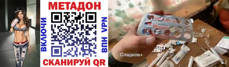 МЕТАДОН VHQ  хочу   hydra ссылки  Болотное 